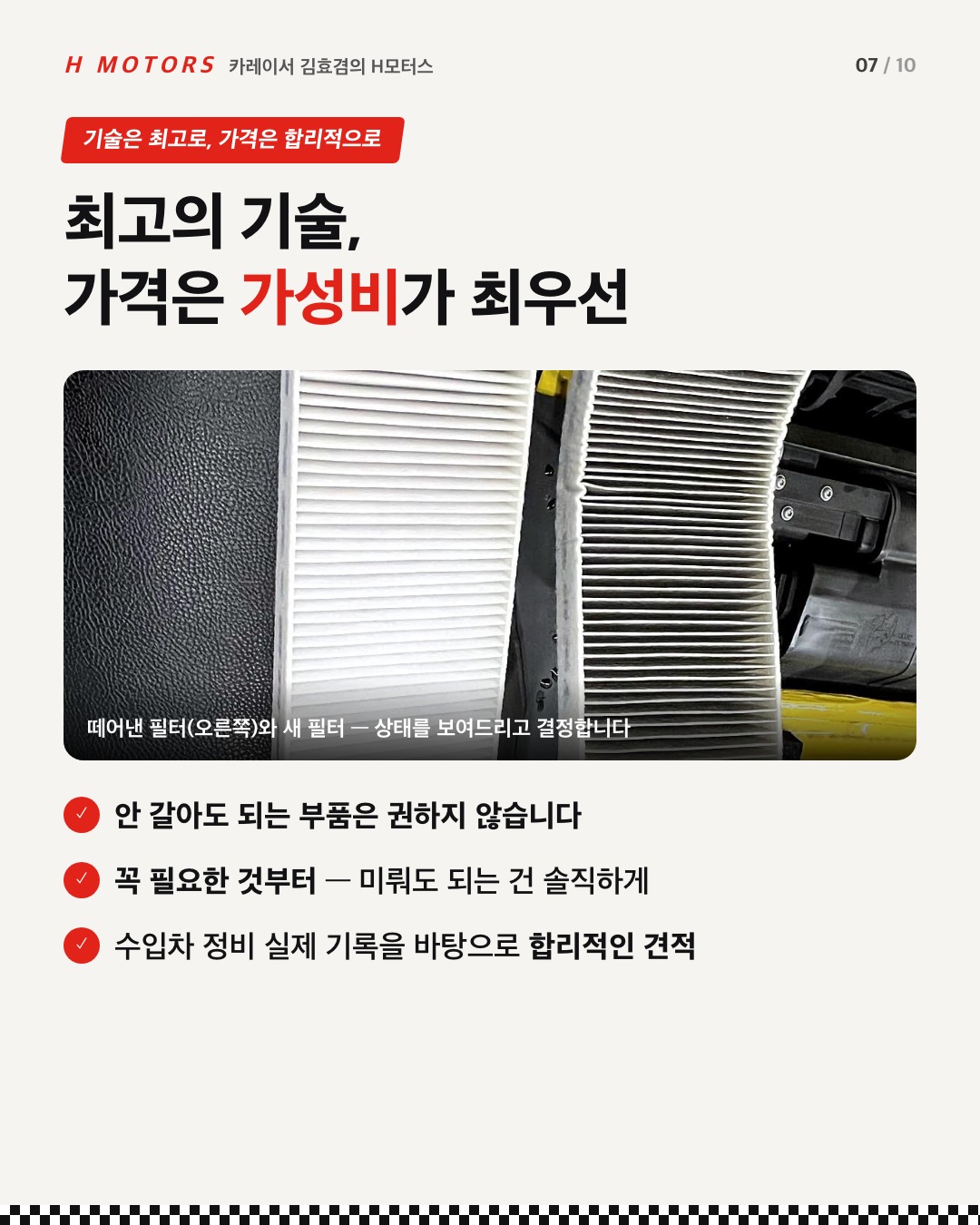 떼어낸 에어컨 필터와 새 필터를 나란히 비교한 사진