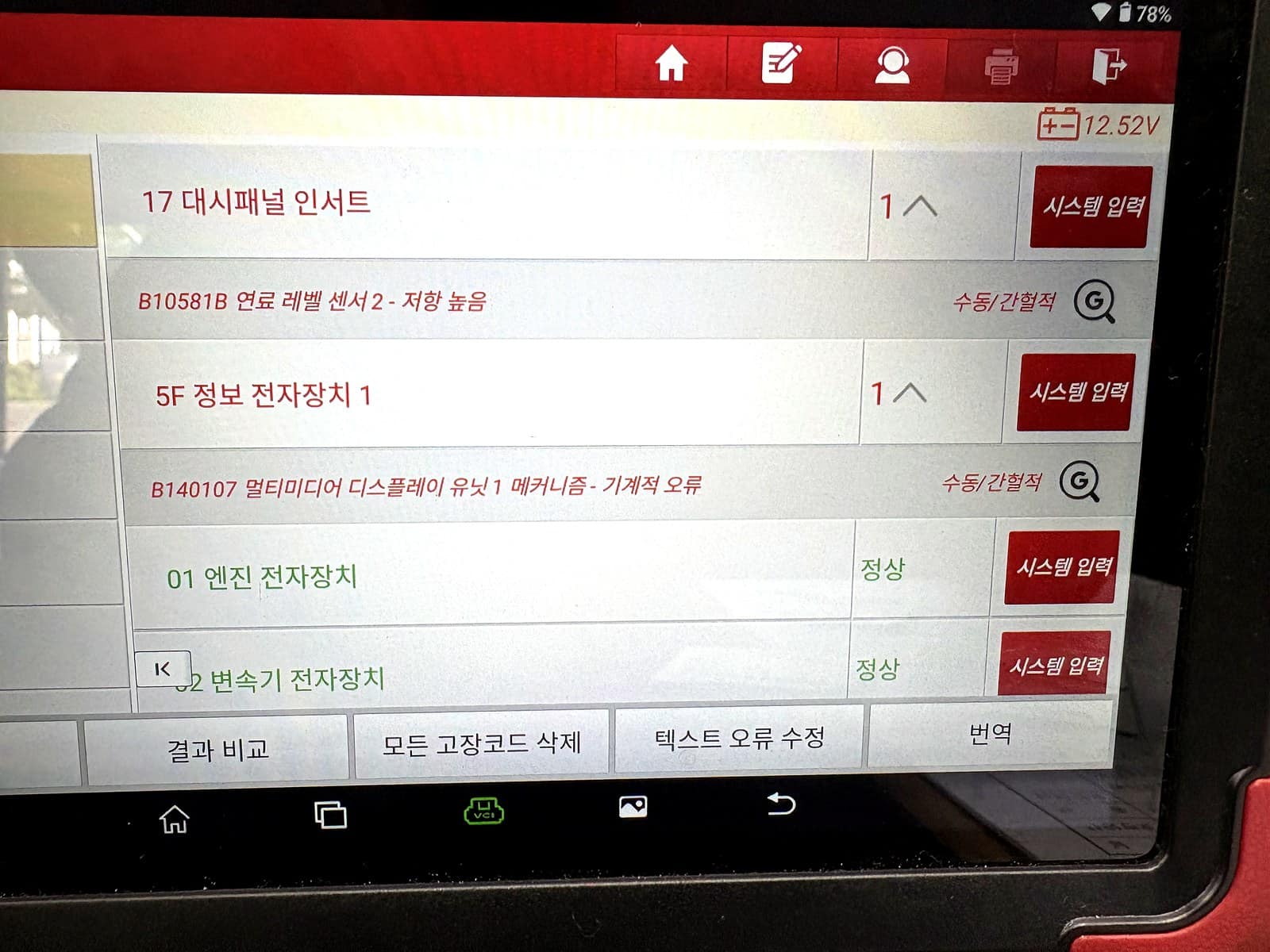 아우디 정비 사진
