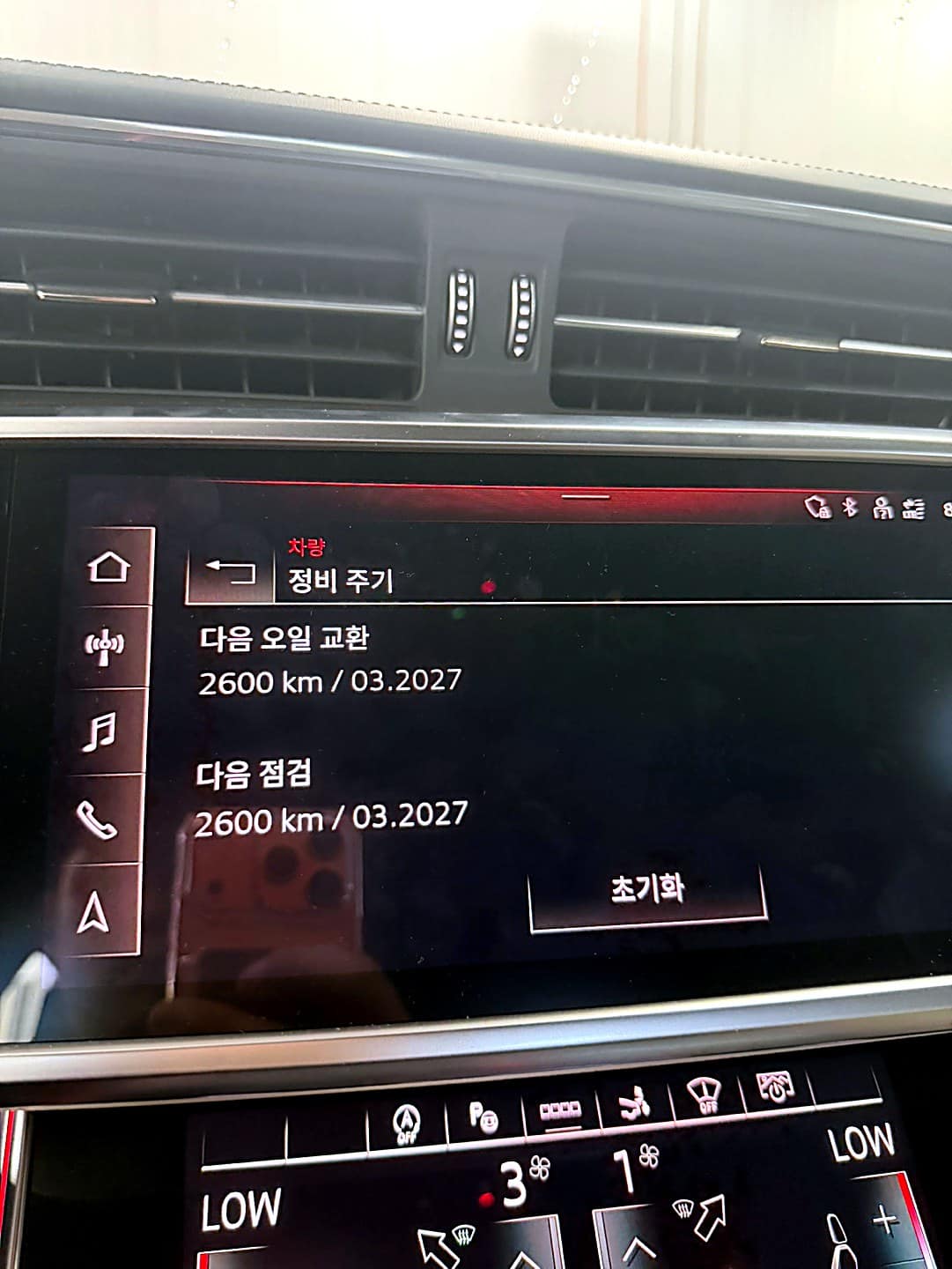 아우디 A7 인포테인먼트에 표시된 정비 주기, 다음 오일 교환 시점