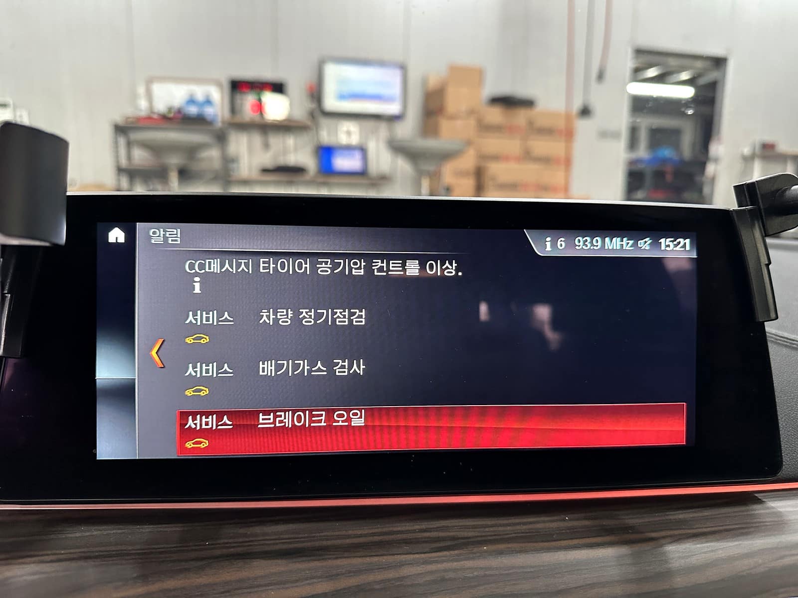 BMW 정비 사진