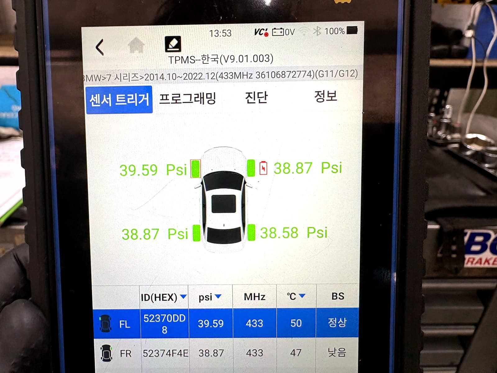 BMW 정비 사진