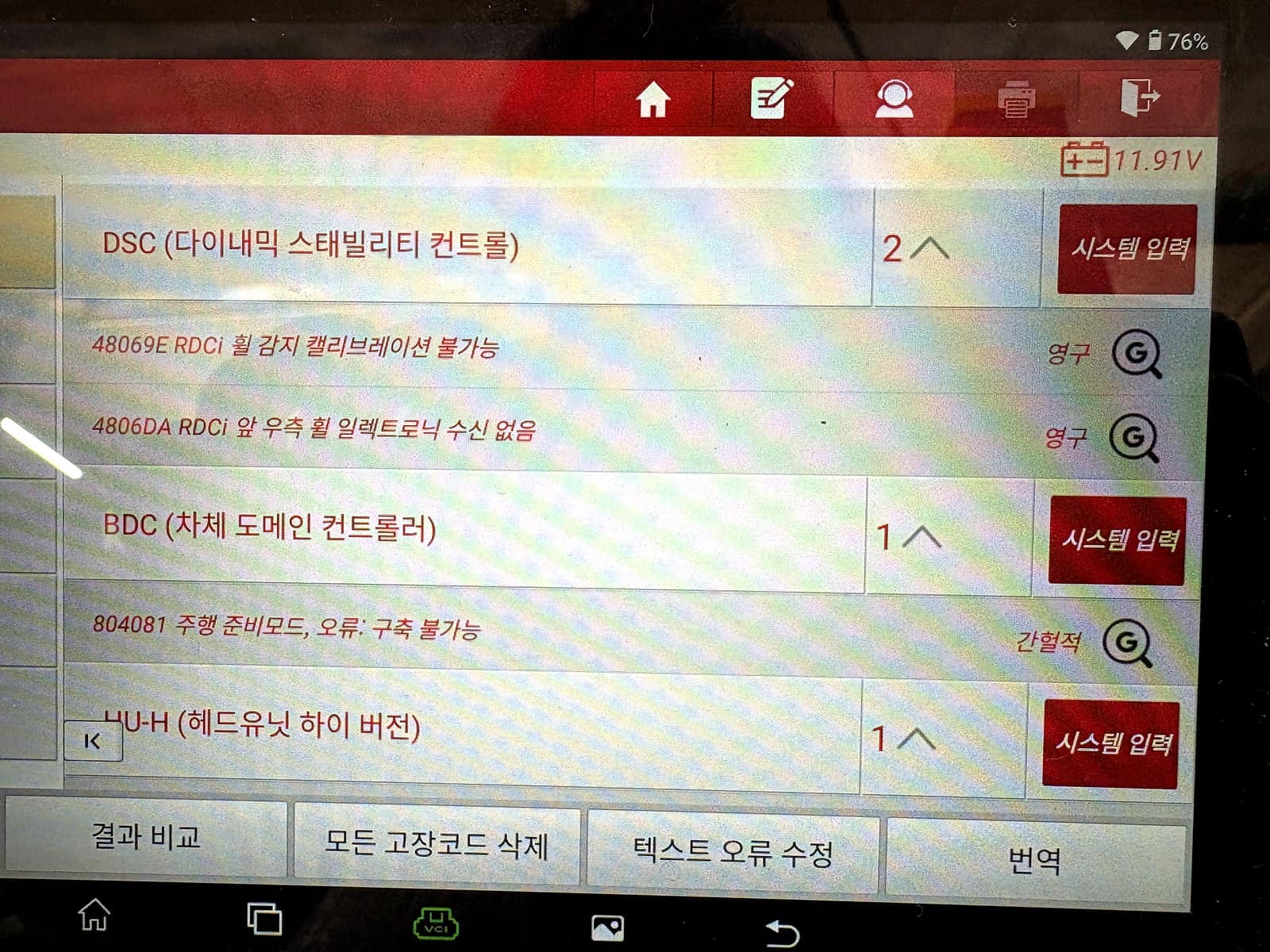 BMW 정비 사진
