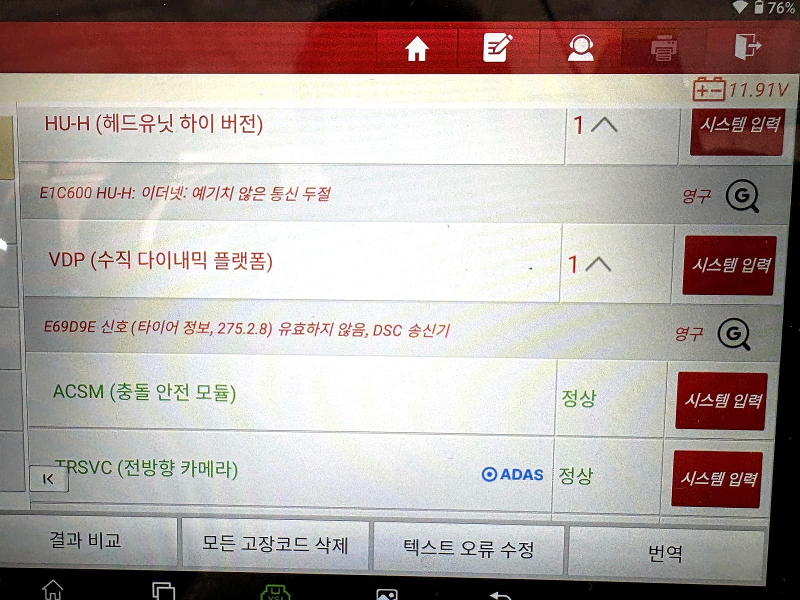 BMW 정비 사진