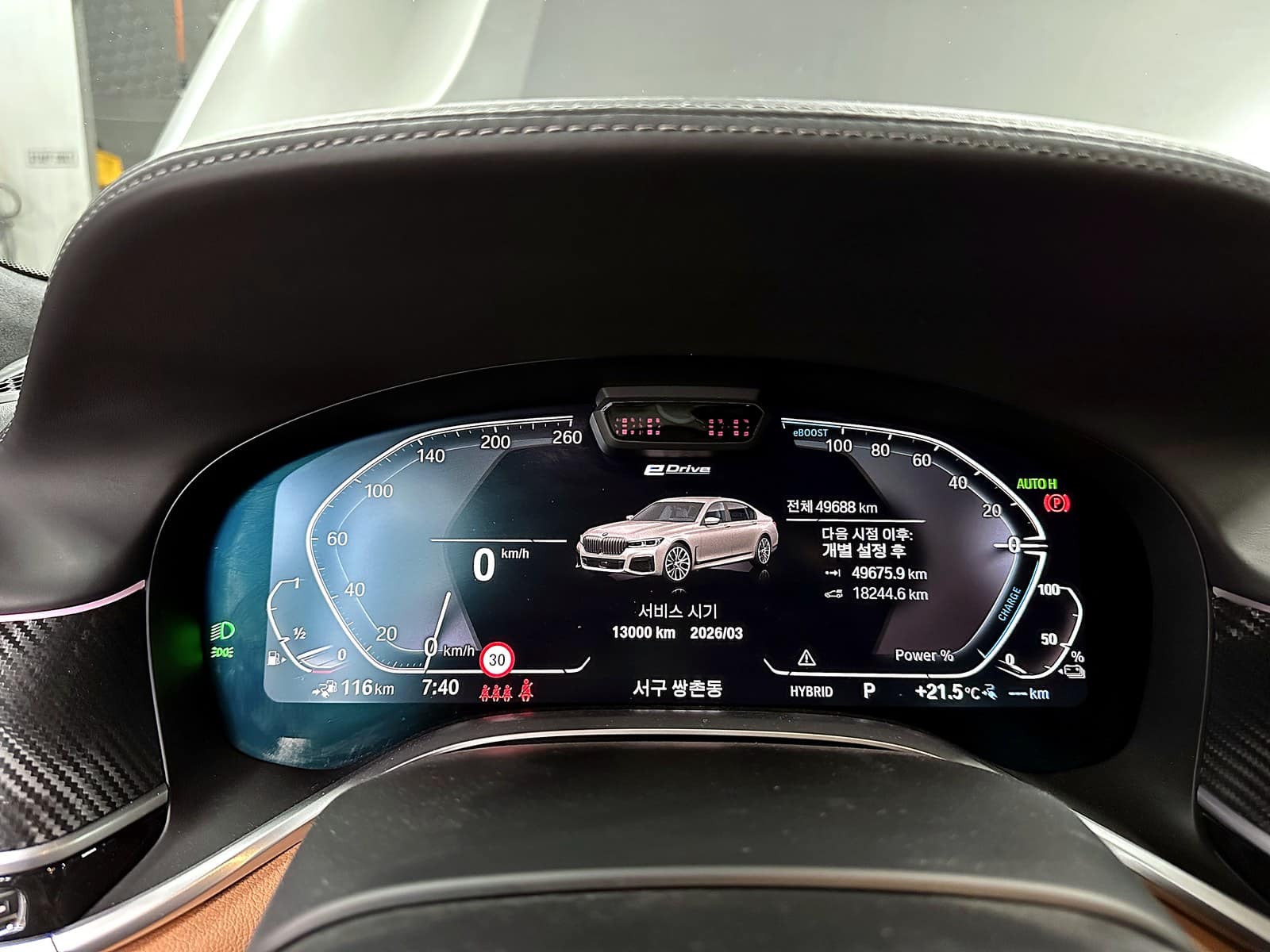 BMW 745Le 계기판 하이브리드 표시와 누적 주행거리 확인