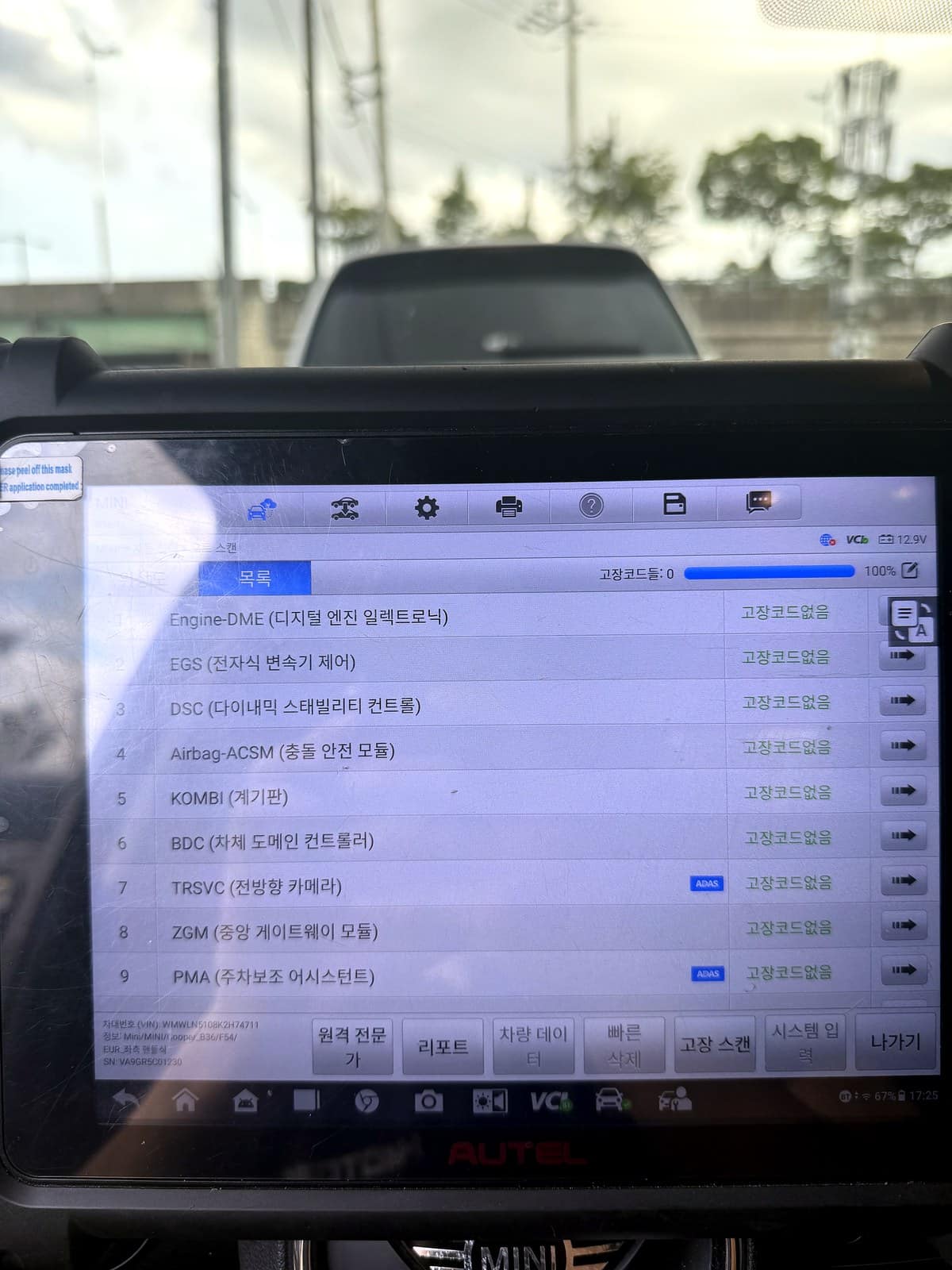 미니쿠퍼 클럽맨 엔진 제어 모듈 고장코드 없음을 확인하는 진단기 화면