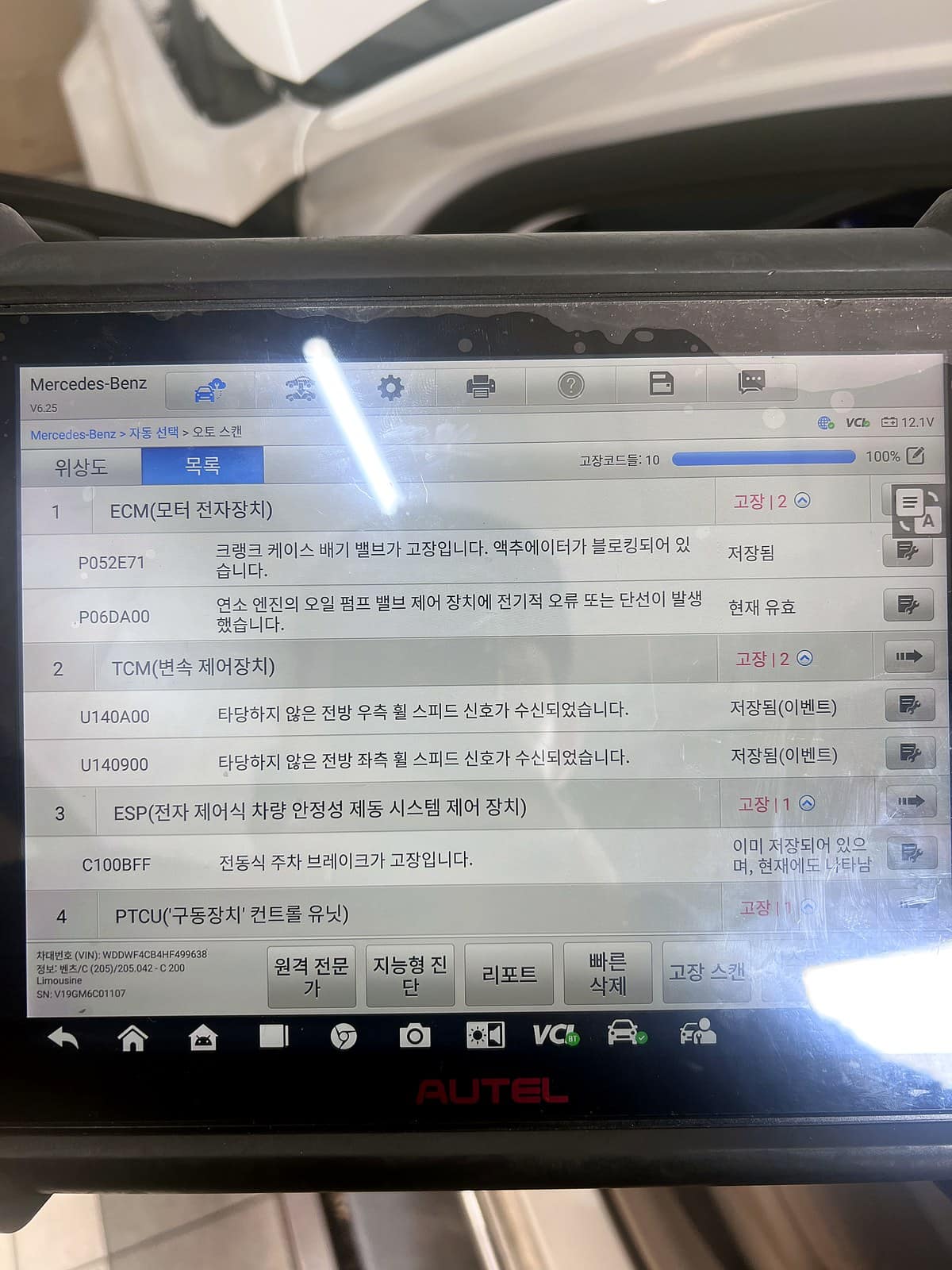 벤츠 C클래스 진단기 전체 스캔으로 냉각 계통 고장코드 확인