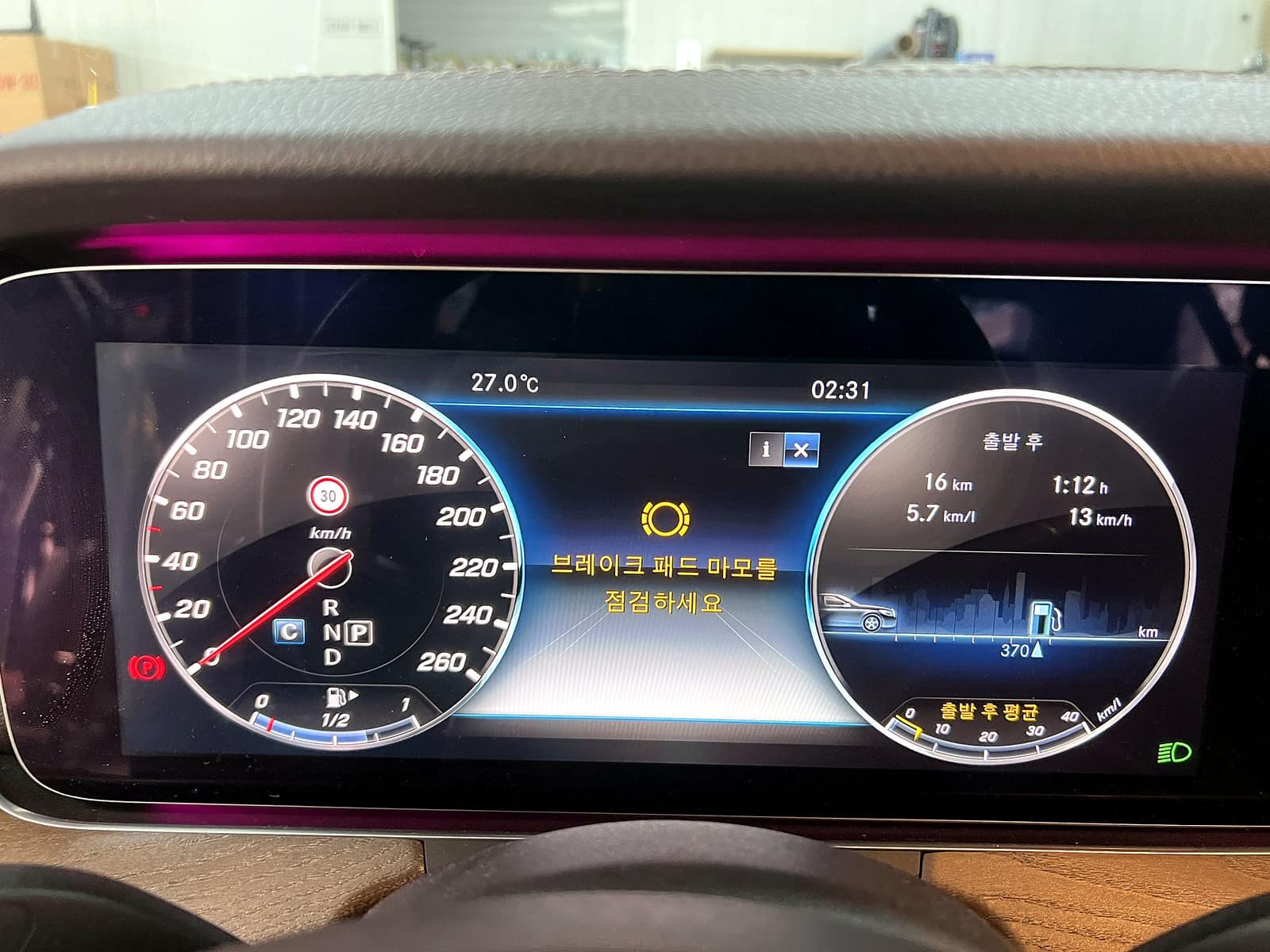 벤츠 E300 W213 계기판 브레이크 패드 마모 경고와 TPMS 경고 동시 점등