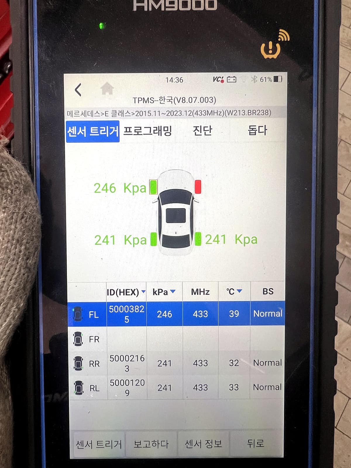 벤츠 E300 진단기 스캔으로 SAMF와 TPM 고장코드 확인