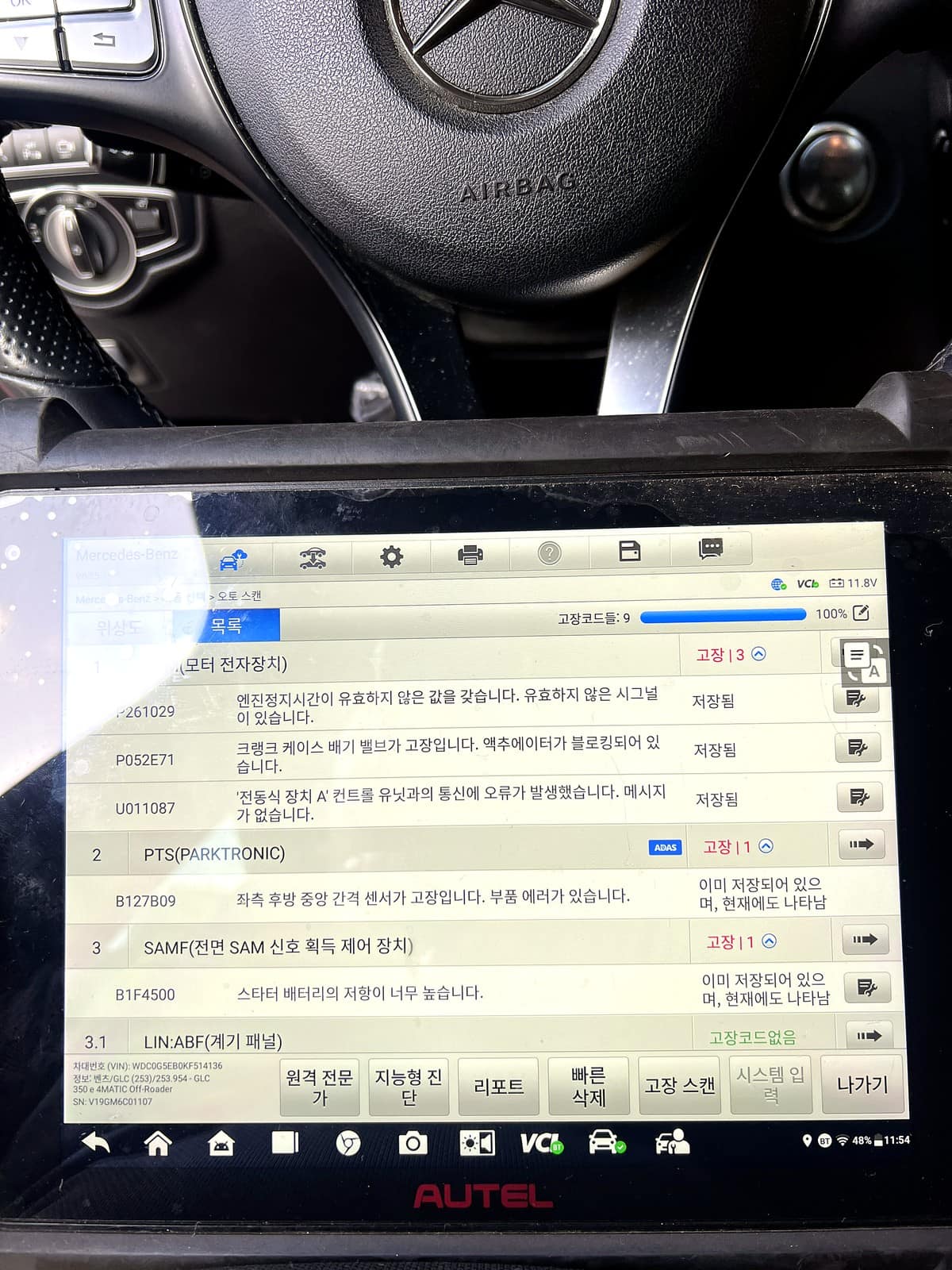 벤츠 진단기 점검 화면