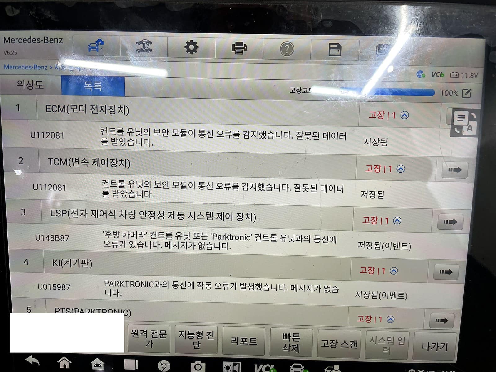 벤츠 SL63 AMG 자동 스캔 결과 고장코드 19개 목록 화면