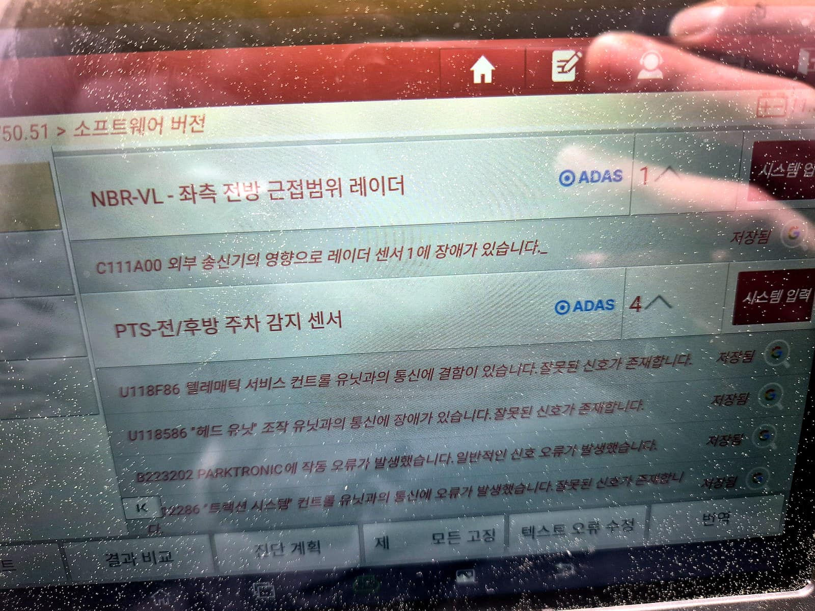 벤츠 진단기 점검 화면