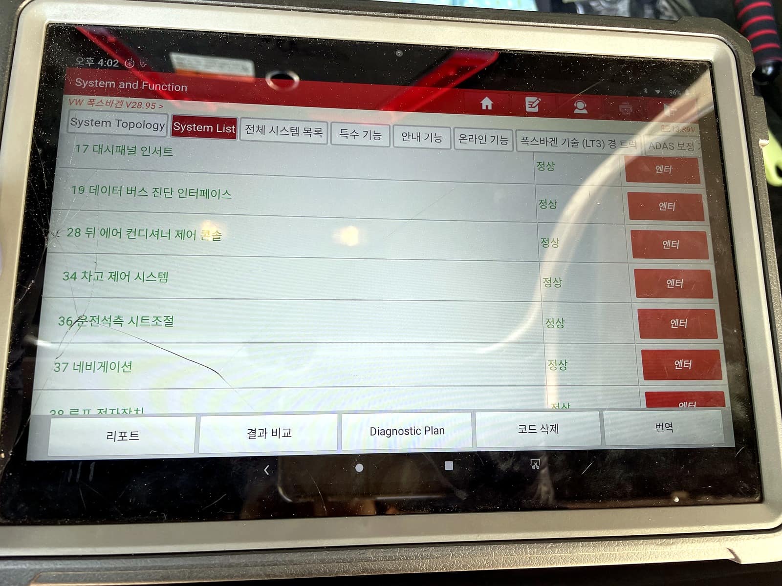 벤틀리 진단기 점검 화면