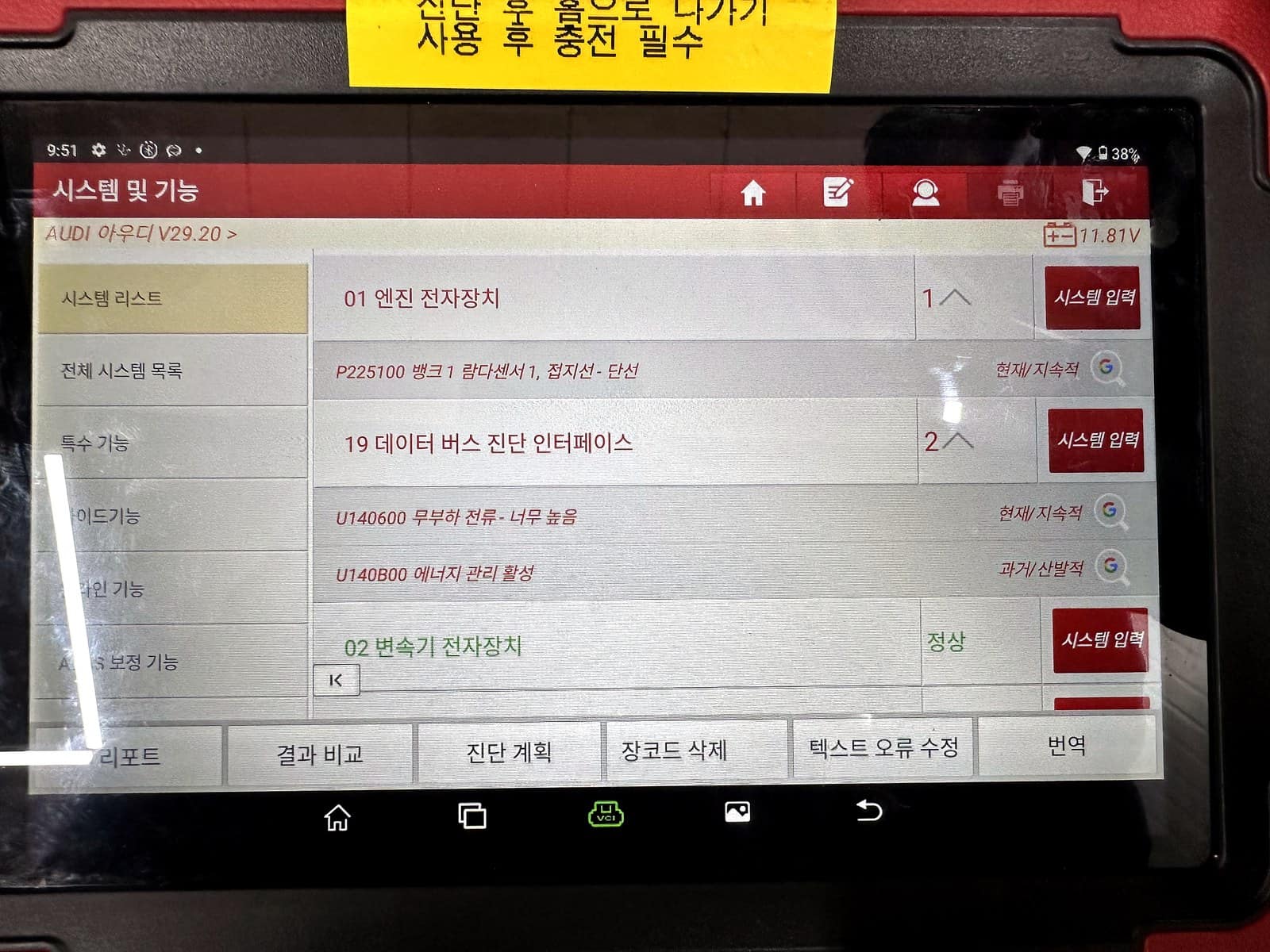 진단기 화면에 표시된 P225100 뱅크1 람다센서1 접지선 단선 코드