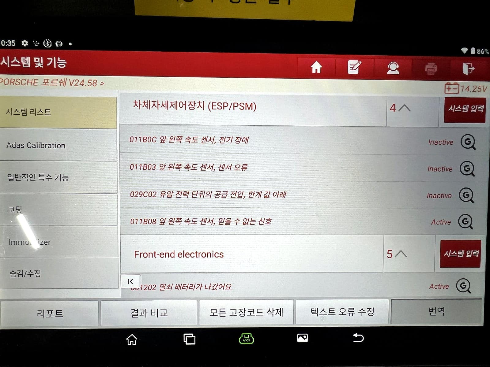 포르쉐 전용 진단기로 차체자세제어장치(ESP/PSM) 계통을 스캔하는 화면
