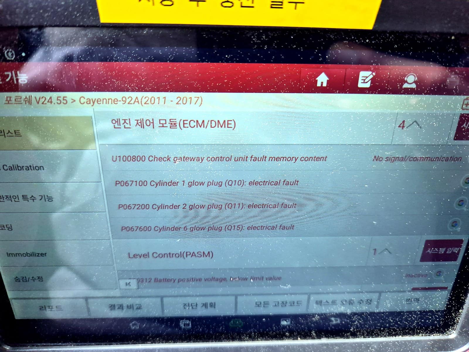 포르쉐 진단기 점검 화면