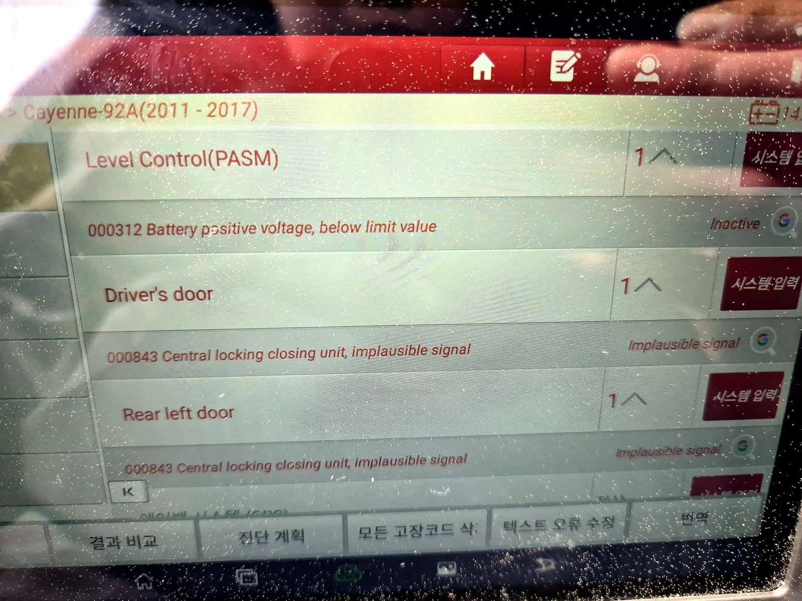 포르쉐 진단기 점검 화면